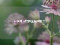 bt软件,bt软件全名叫什么