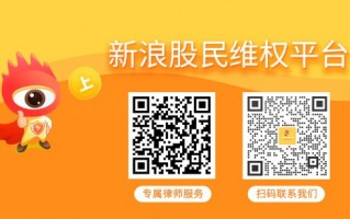 桂东电力（广西能源，600310）投资者索赔持续推进，宏达新材（002211）索赔案诉讼时效仅剩月余