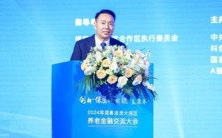 陈广林：南北互动、科技赋能、金融创新、产业链协同，共同构建完善的养老金融体系