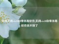 如何关闭win10自带杀毒软件,关闭win10自带杀毒软件找不到了