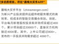 每日全球并购：索尼考虑收购角川集团以扩大游戏业务   供销大集计划收购北京新合作商业发展有限公司控股权（11/21）