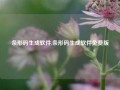 条形码生成软件,条形码生成软件免费版