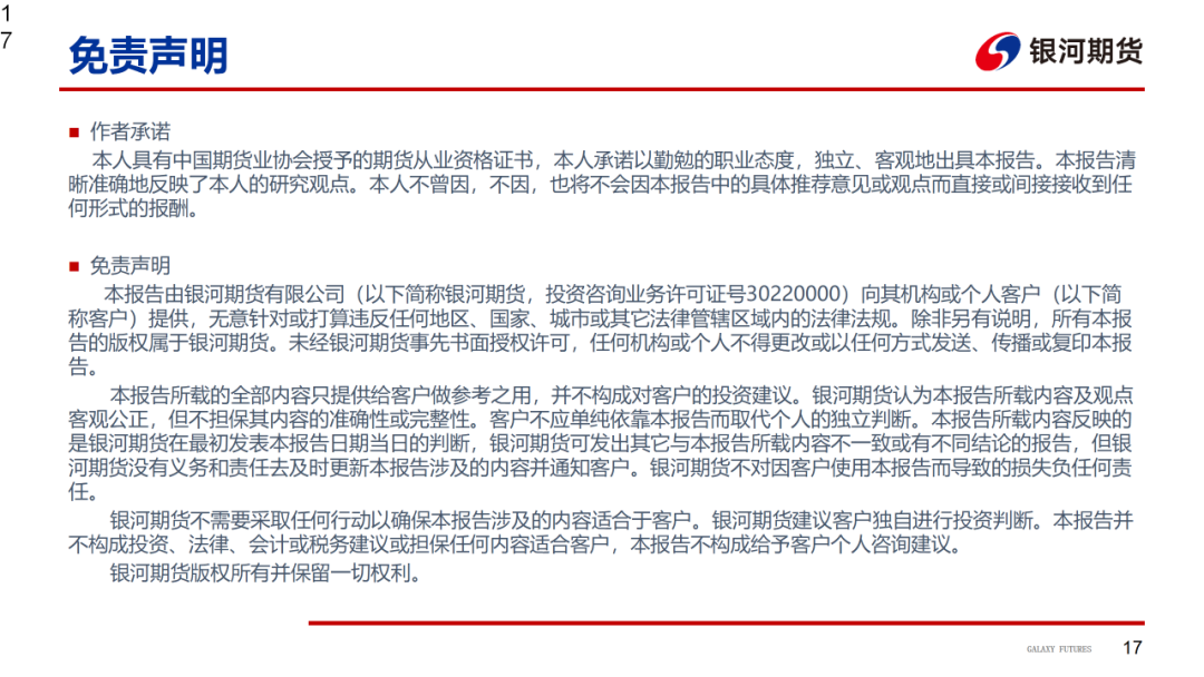 【造纸周报】瓦楞纸走货快，需求惯性仍在 双胶纸高库存，市场依旧悲观-第19张图片-国津软件-十年只做一个产品!IT--系统,B--系统,IT--,ITIL！