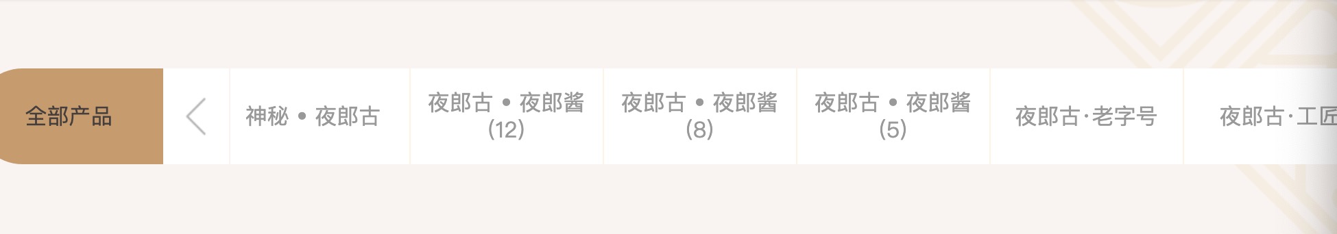 揭秘郎酒与夜郎古酒纷争：后者企业名称、产品标识面临挑战，双方已有多起诉讼-第4张图片-国津软件-十年只做一个产品!IT--系统,B--系统,IT--,ITIL！