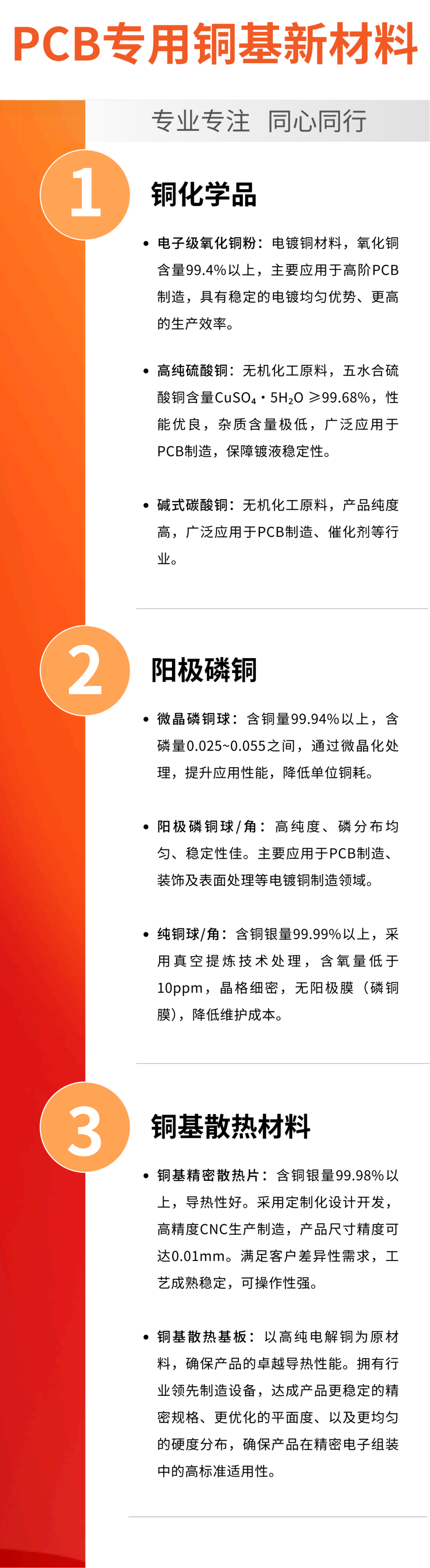 【企业动态】江南新材再获佳绩-第8张图片-国津软件-十年只做一个产品!IT--系统,B--系统,IT--,ITIL！