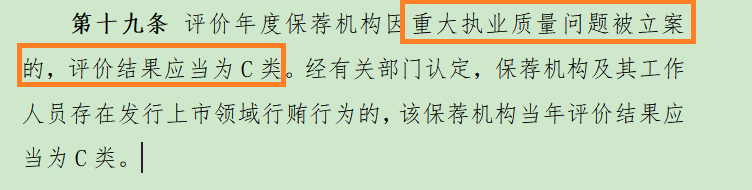 东吴证券被立案重罚后或降为C类投行 定增“独苗”项目批文即将到期-第2张图片-国津软件-十年只做一个产品!IT--系统,B--系统,IT--,ITIL！