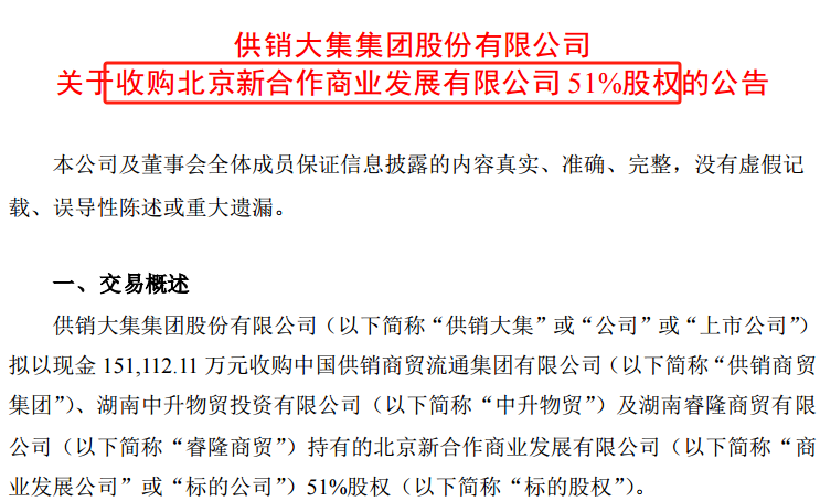 刚宣布！500亿龙头，大动作！-第1张图片-国津软件-十年只做一个产品!IT--系统,B--系统,IT--,ITIL！