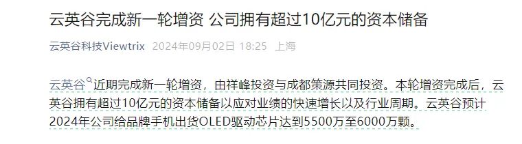 370亿市值芯片公司汇顶科技宣布大收购，下周一停牌！标的公司曾获小米、华为投资，手握10亿元资本储备-第4张图片-国津软件-十年只做一个产品!IT--系统,B--系统,IT--,ITIL！