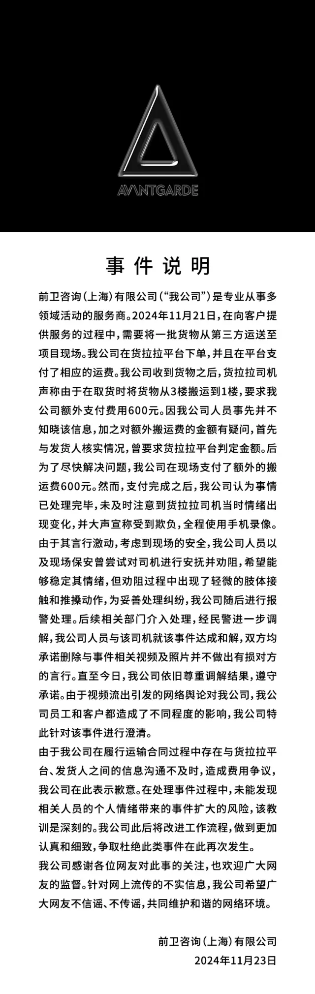 热搜第一！保时捷深夜致歉：涉事双方已于当日达成和解-第2张图片-国津软件-十年只做一个产品!IT--系统,B--系统,IT--,ITIL！