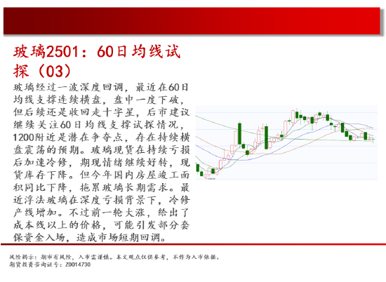 中天期货:白糖持续震荡 橡胶持续横盘-第9张图片-国津软件-十年只做一个产品!IT--系统,B--系统,IT--,ITIL！