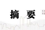 中信建投港股及美股2025年投资策略：中概科技更积极表现，美股科技盛宴仍未落幕