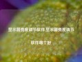 显示器亮度调节软件,显示器亮度调节软件哪个好