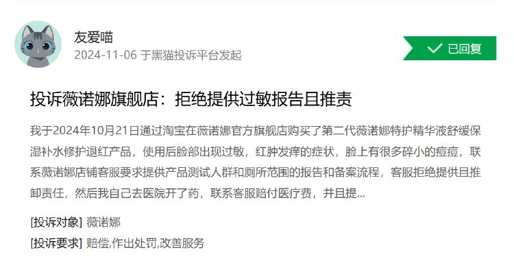 公司热点｜不超3.2%！贝泰妮又遭多位股东大额拟减持 二股东刚套现超6亿元-第4张图片-国津软件-十年只做一个产品!IT--系统,B--系统,IT--,ITIL！