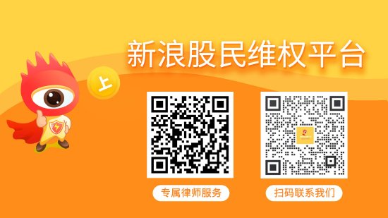 ST华通（世纪华通）股票索赔：信披违法受处罚，投资者索赔案启动-第1张图片-国津软件-十年只做一个产品!IT--系统,B--系统,IT--,ITIL！