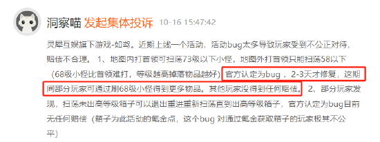 10月黑猫投诉游戏领域红黑榜：如鸢活动bug破坏游戏公平-第2张图片-国津软件-十年只做一个产品!IT--系统,B--系统,IT--,ITIL！