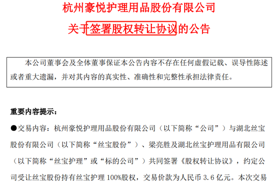 纸尿裤第一股，拟大手笔收购！-第1张图片-国津软件-十年只做一个产品!IT--系统,B--系统,IT--,ITIL！