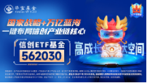 AI应用+数据要素双催化，仓软件开发行业的信创ETF基金（562030）盘中逆市上探1．81%，标的本轮累涨超56%！-第6张图片-国津软件-十年只做一个产品!IT--系统,B--系统,IT--,ITIL！