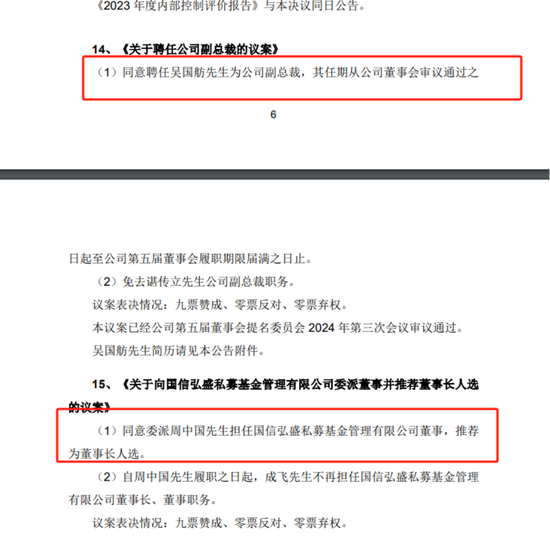 国信证券分管投行副总被曝失联，任职仅7个月，曾任发审委员-第2张图片-国津软件-十年只做一个产品!IT--系统,B--系统,IT--,ITIL！