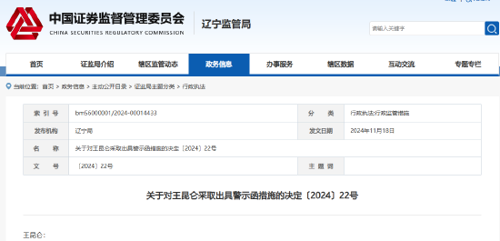 部分网络直播未进行合规管控等 中天证券一营业部及负责人被出具警示函-第2张图片-国津软件-十年只做一个产品!IT--系统,B--系统,IT--,ITIL！