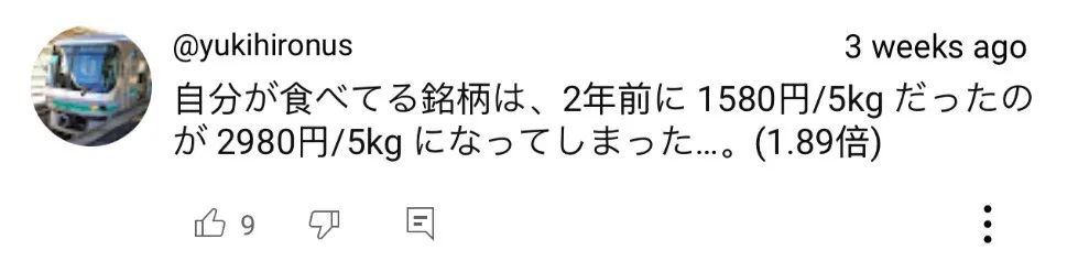 价格暴涨！这一国，多地现米荒！发生了什么？-第1张图片-国津软件-十年只做一个产品!IT--系统,B--系统,IT--,ITIL！