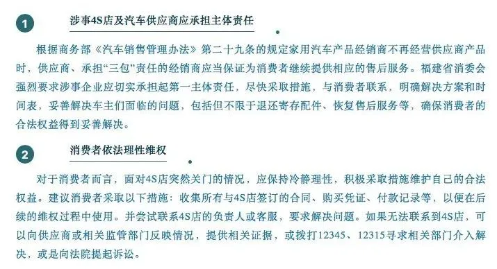 太突然！多家车企4S店突然关门、人去楼空，有人刚交了80万元-第3张图片-国津软件-十年只做一个产品!IT--系统,B--系统,IT--,ITIL！