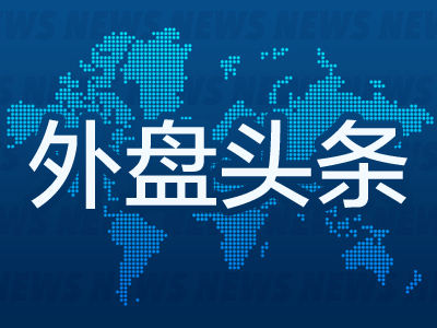 外盘头条：联储官员预计未来只会逐步降息 考虑下调逆回购利率 拜登称以黎已接受永久停火协议-第1张图片-国津软件-十年只做一个产品!IT--系统,B--系统,IT--,ITIL！