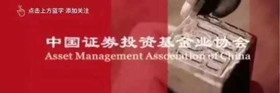 中基协：10月底境内公募基金管理机构共163家，资产净值合计31.51万亿元。-第1张图片-国津软件-十年只做一个产品!IT--系统,B--系统,IT--,ITIL！